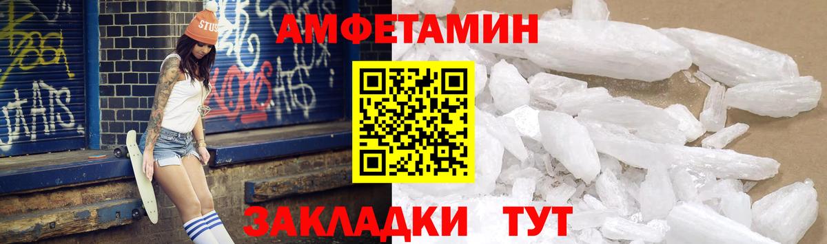 Амфетамин VHQ Рузаевка