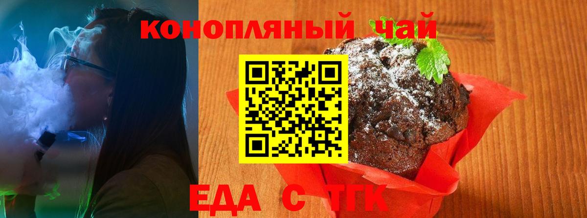 Canna-Cookies конопля  Вход с VPN  Рузаевка 