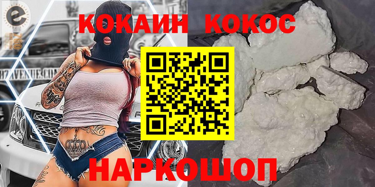 COCAIN 99%  Вход с VPN  Рузаевка  Кокаин FishScale 