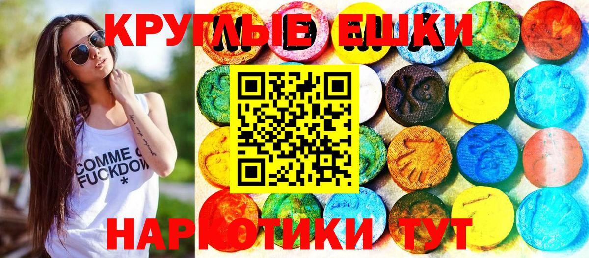 ЭКСТАЗИ XTC  Ecstasy Punisher  Рузаевка  Ecstasy  Вход с VPN 