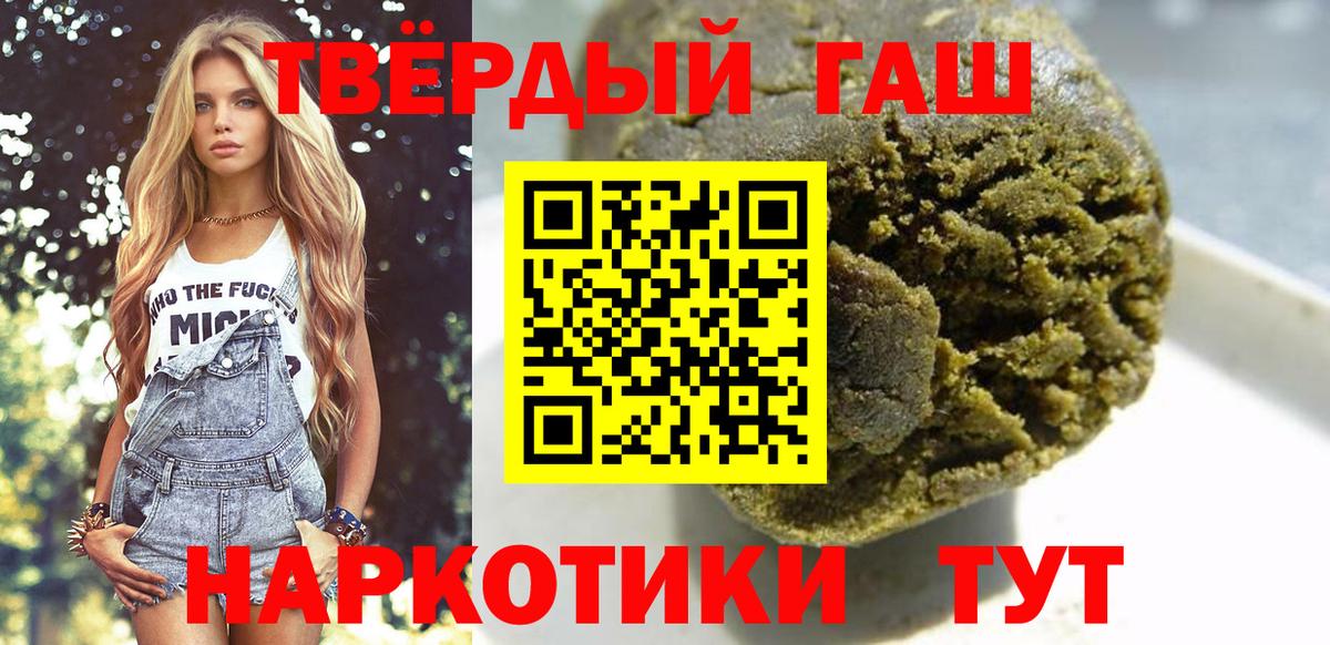 ГАШИШ ice o lator Рузаевка