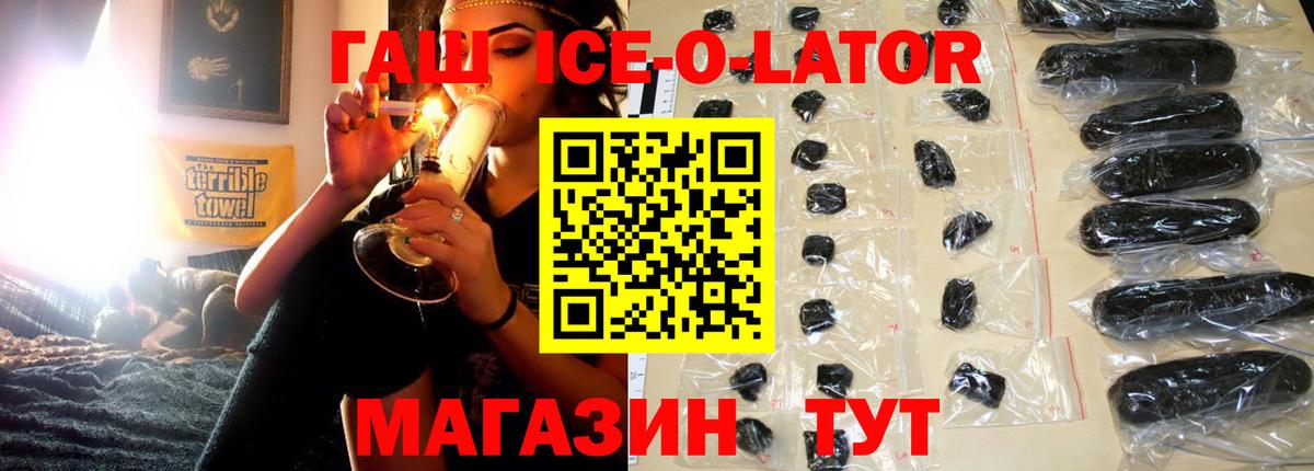Гашиш Изолятор  Вход с VPN  ГАШ  Рузаевка  Гашиш гарик 