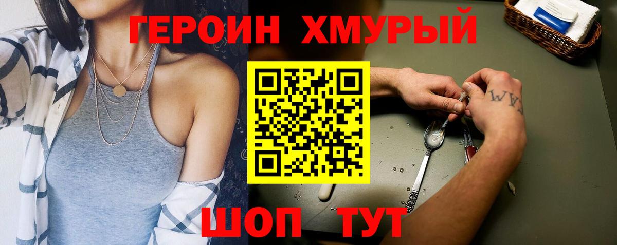 Рузаевка  ГЕРОИН афганец  Вход с VPN 