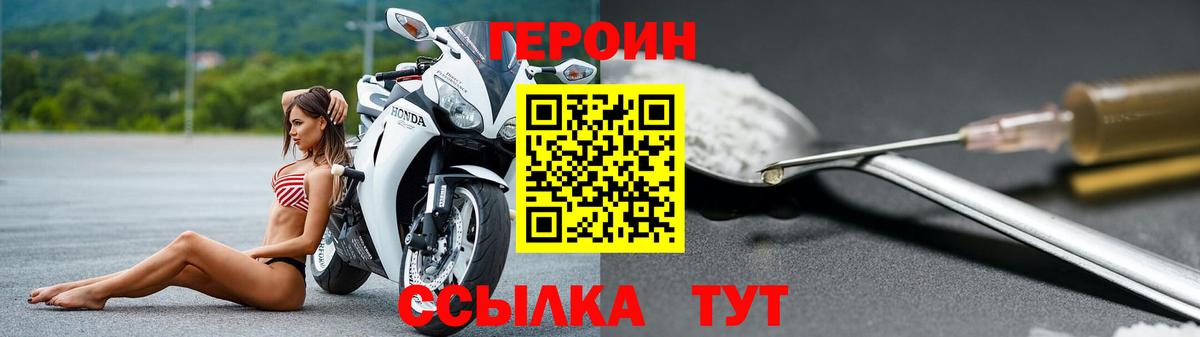 Героин афганец Рузаевка