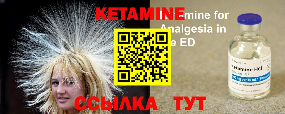 Кетамин ketamine  omg ссылки  Рузаевка  Вход с VPN 