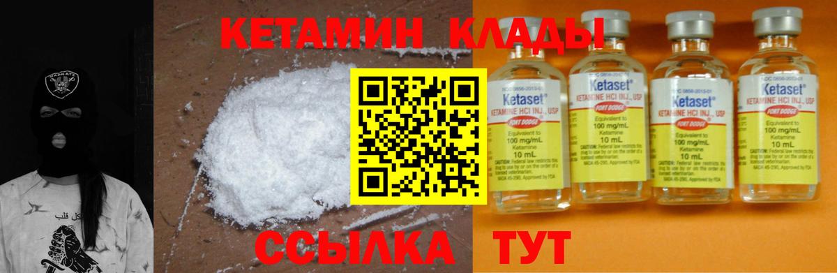 КЕТАМИН VHQ Рузаевка