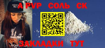 apvp Нягань
