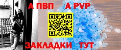 а пвп мука Новокубанск
