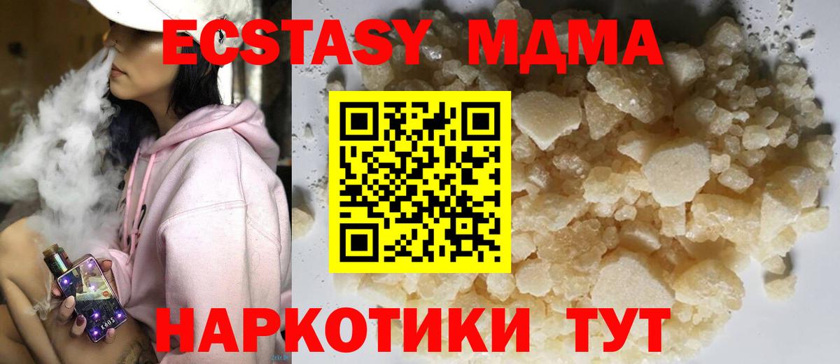МДМА crystal  МДМА Molly  Вход с VPN  MDMA  Рузаевка 