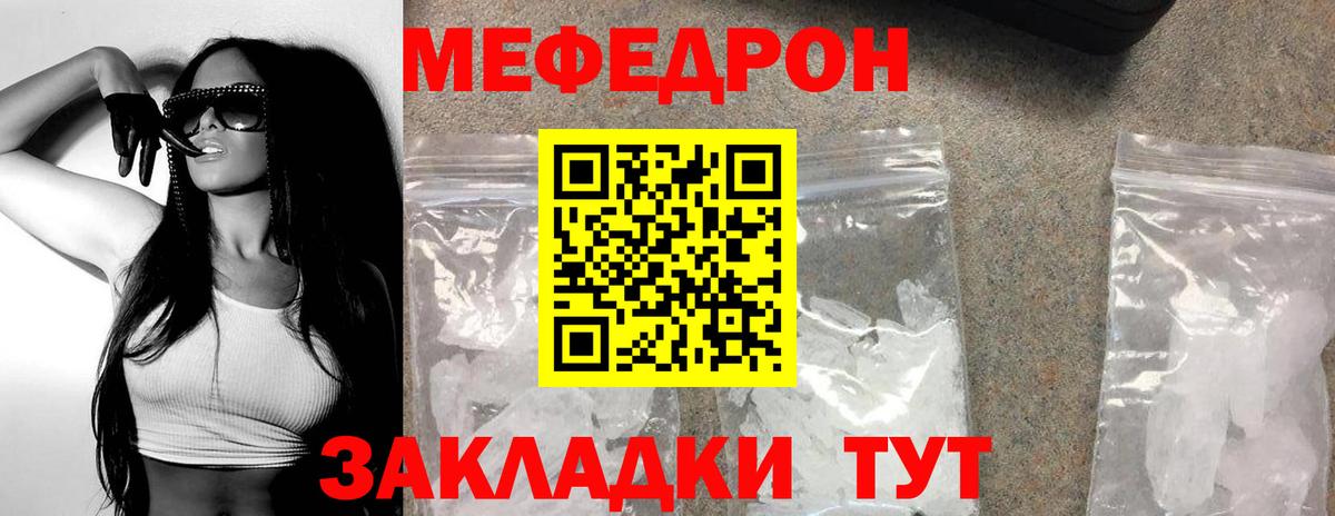 Мефедрон 4 MMC  Вход с VPN  Рузаевка  МЕФ mephedrone 