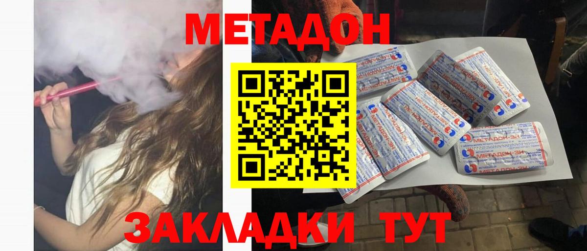 Рузаевка  Метадон мёд  мега ссылки  Вход с VPN 