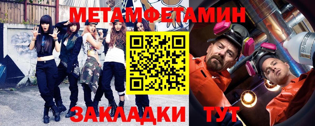 Первитин кристалл  Вход с VPN  Первитин кристалл  Метамфетамин  Рузаевка 