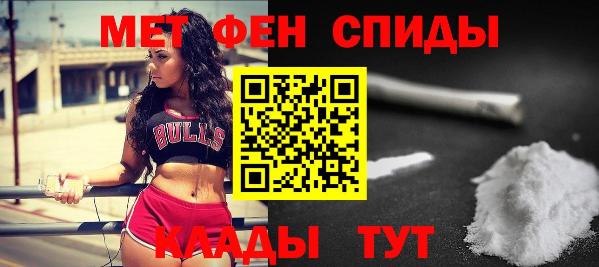 Первитин кристалл Рузаевка