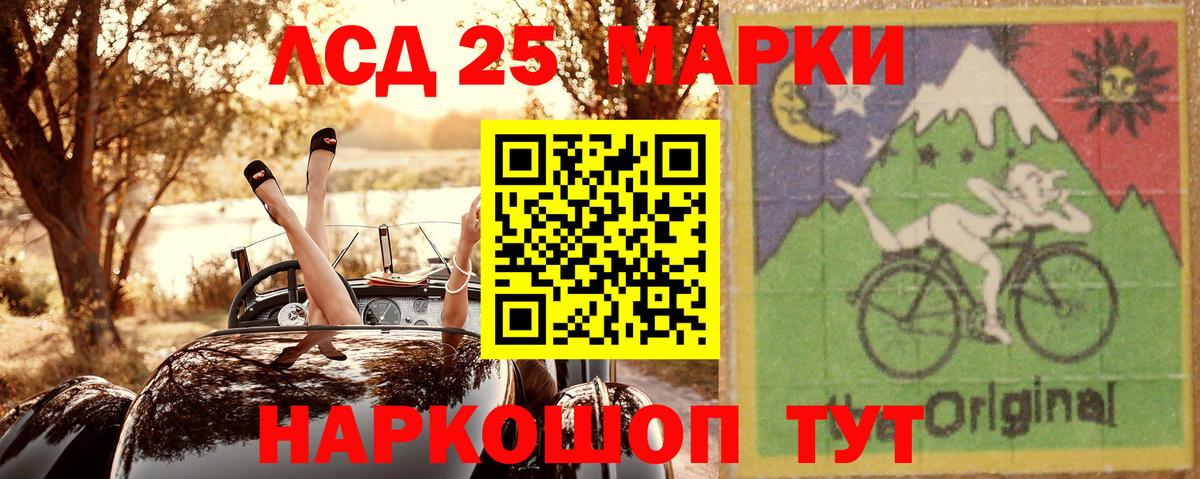 Рузаевка  Наркотические марки 1,8мг  Вход с VPN 