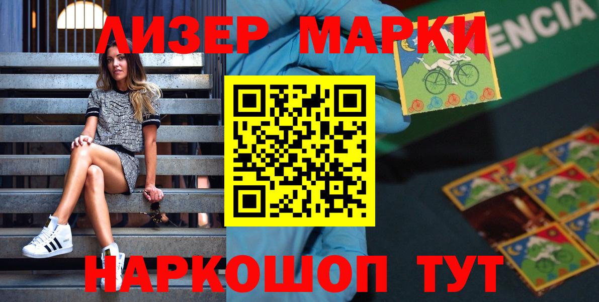 Марки N-bome 1,8мг Рузаевка