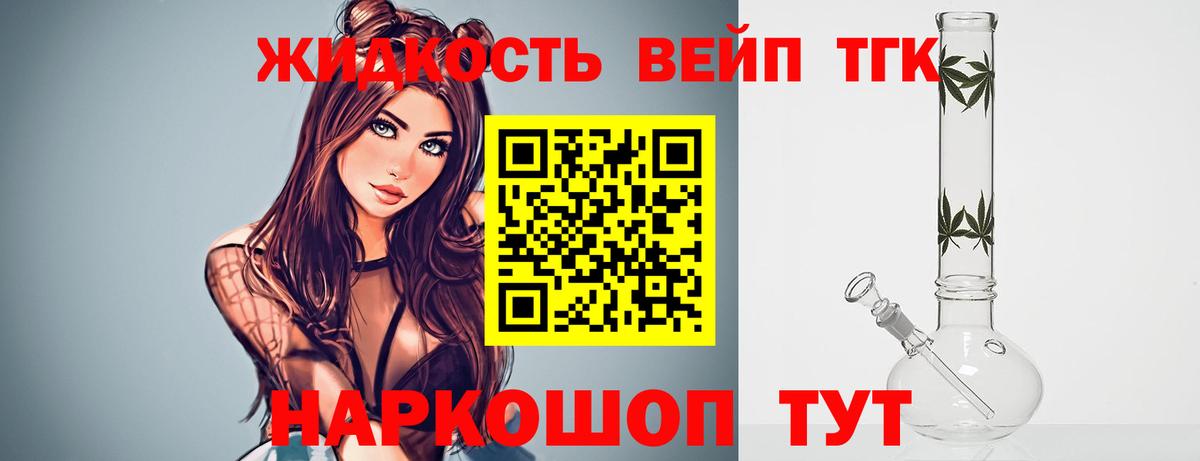 ТГК концентрат  Дистиллят ТГК концентрат  магазин продажи   Рузаевка  Вход с VPN 