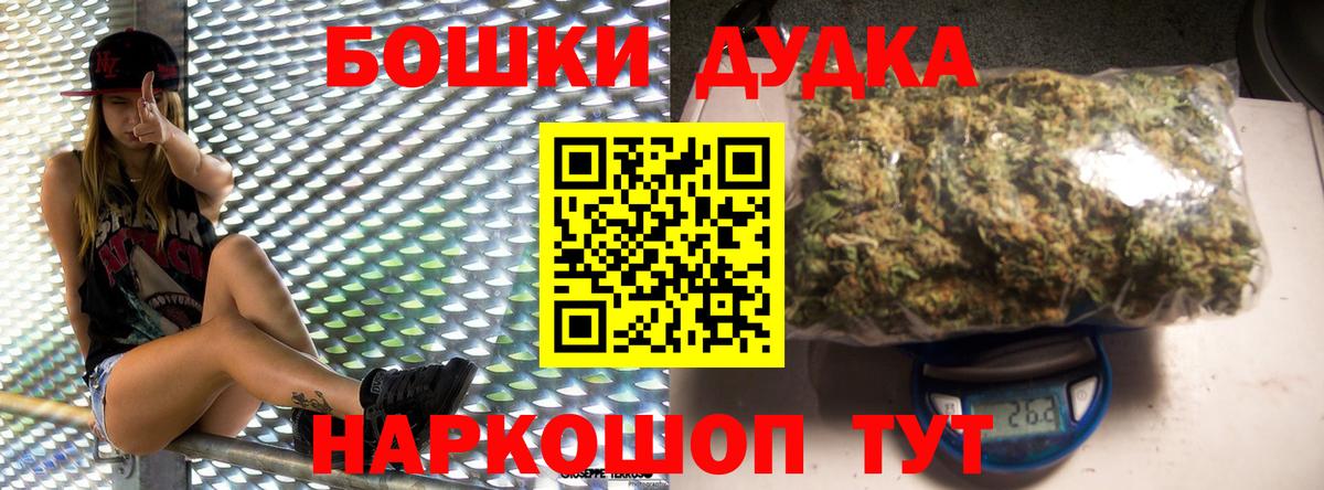 Бошки Шишки SATIVA & INDICA Рузаевка