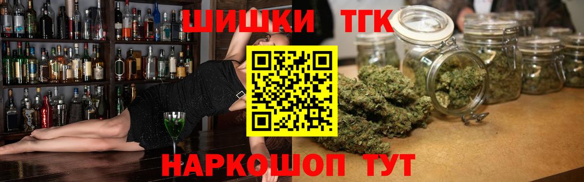 Рузаевка  Шишки марихуана THC 21%  Вход с VPN  Конопля сатива 